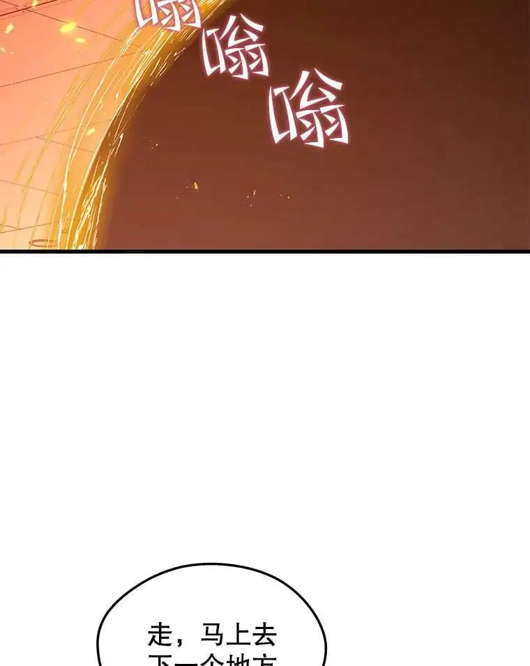74.火山 第84页