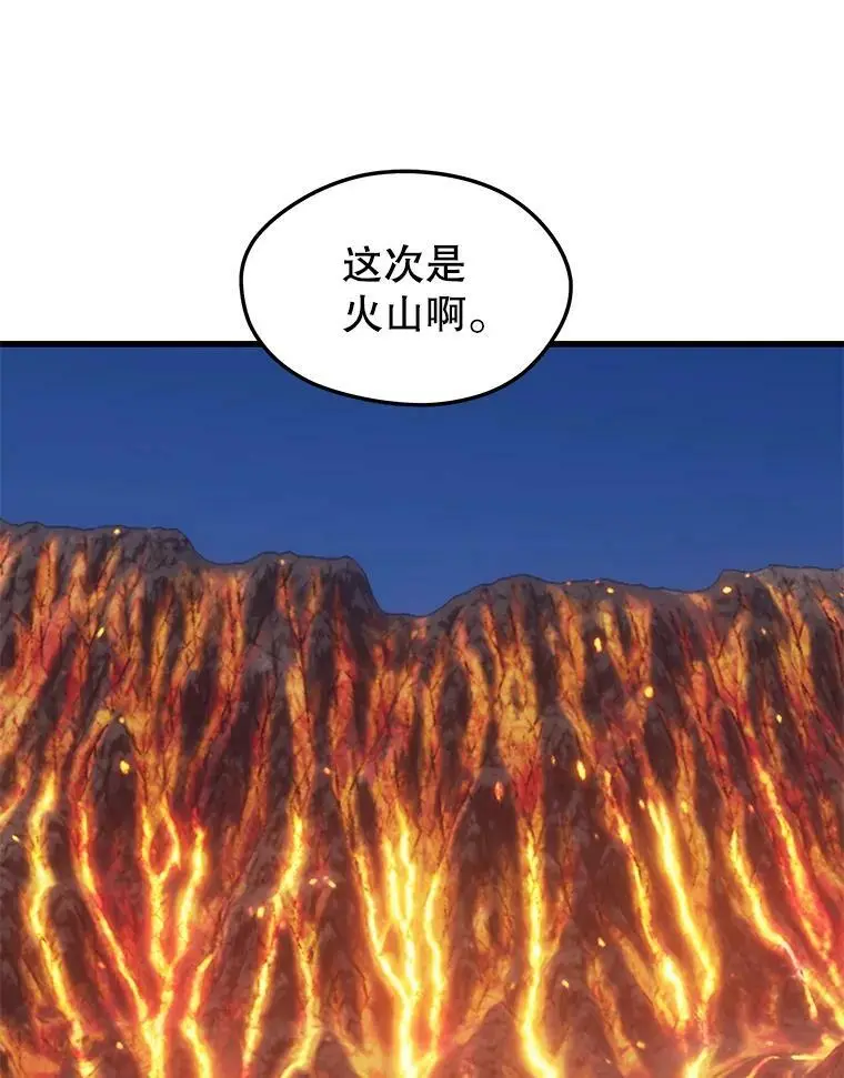 74.火山 第91页