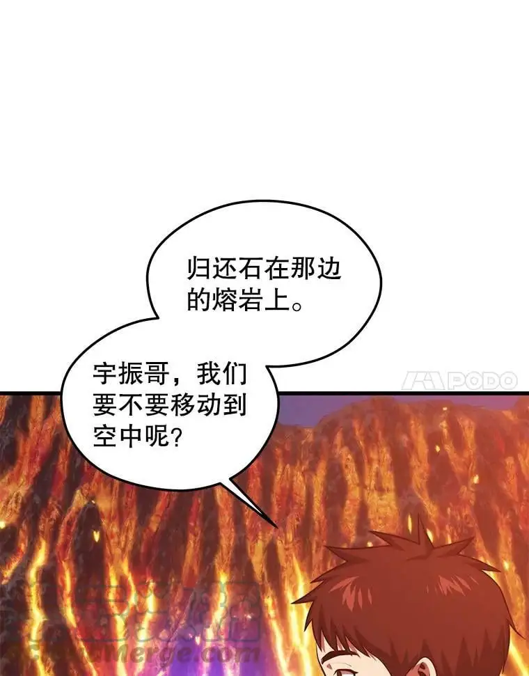 74.火山 第93页