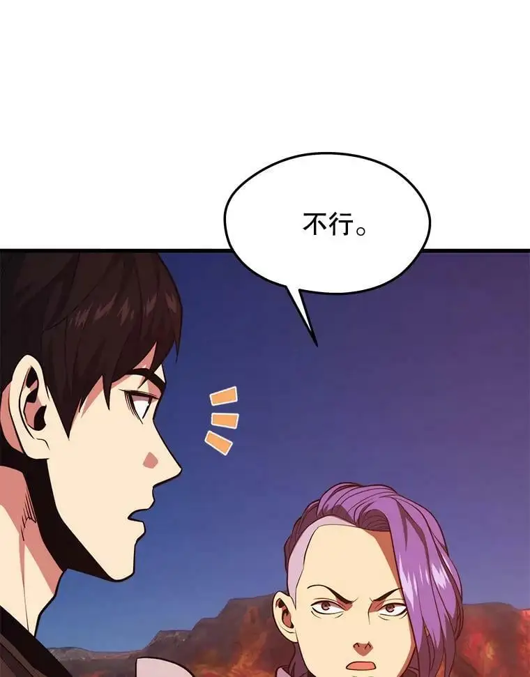 74.火山 第95页