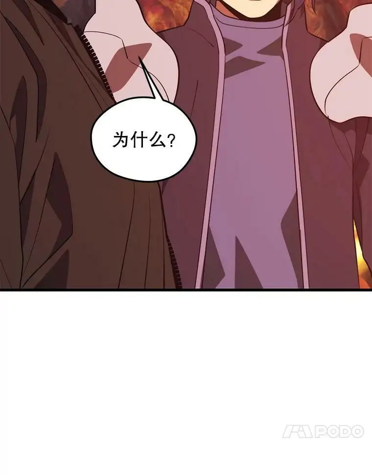 74.火山 第96页