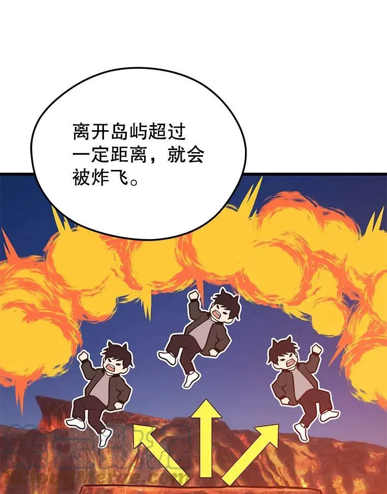 74.火山 第97页