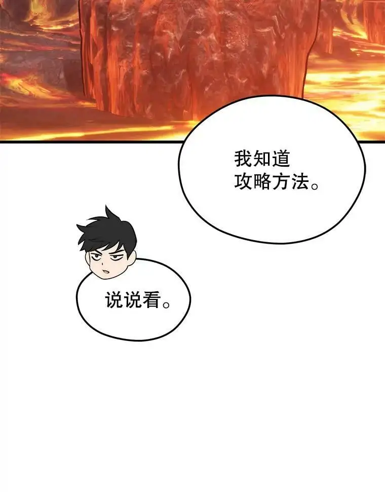 74.火山 第98页