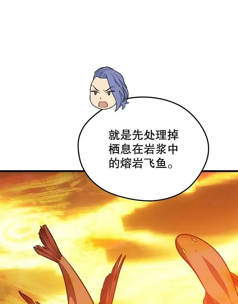 74.火山 第99页
