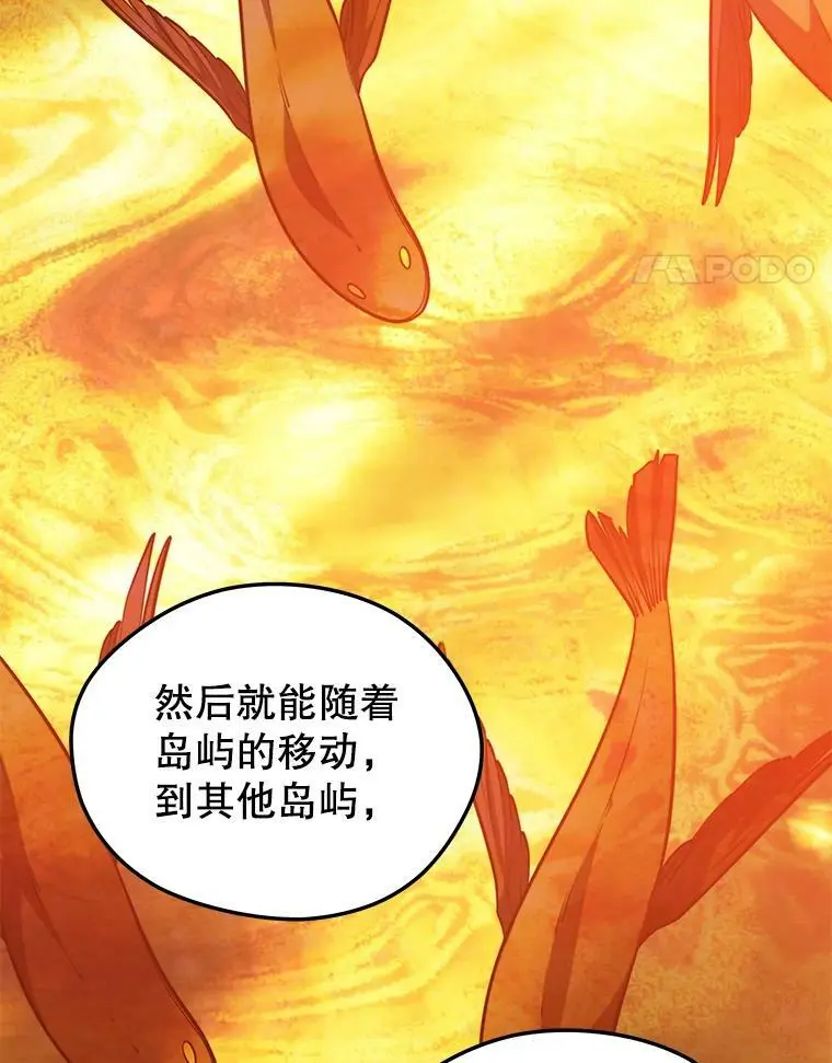 74.火山 第100页