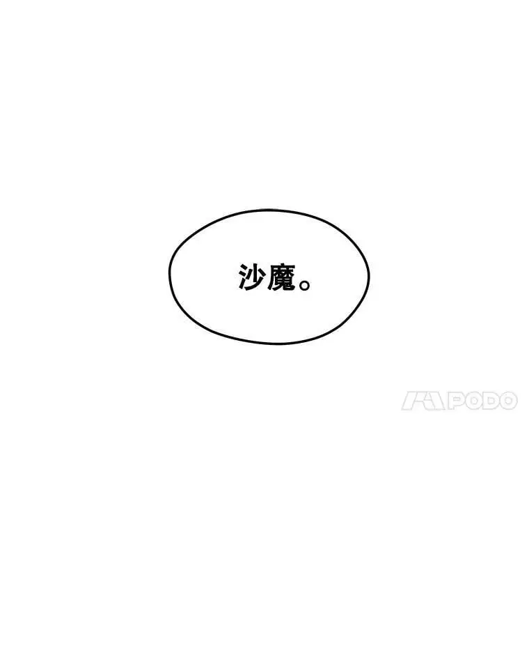 74.火山 第103页