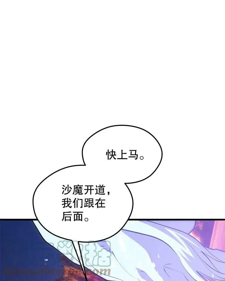 74.火山 第109页