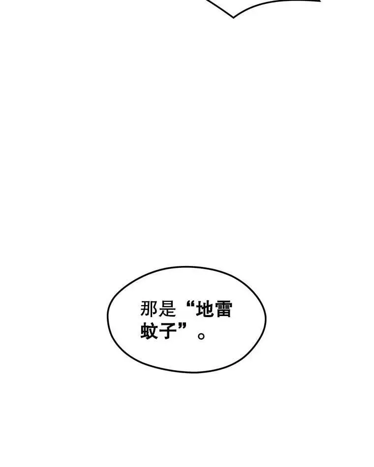 74.火山 第114页
