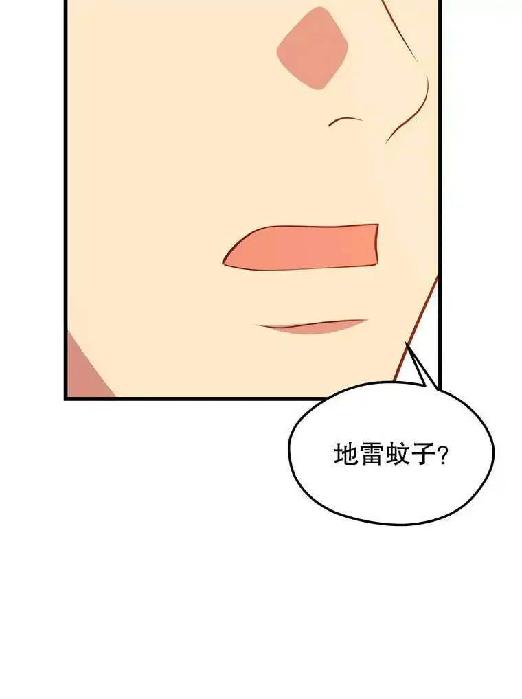 74.火山 第116页