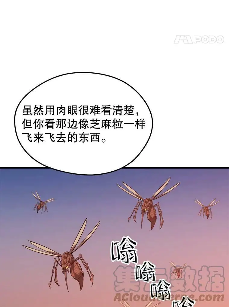 74.火山 第117页