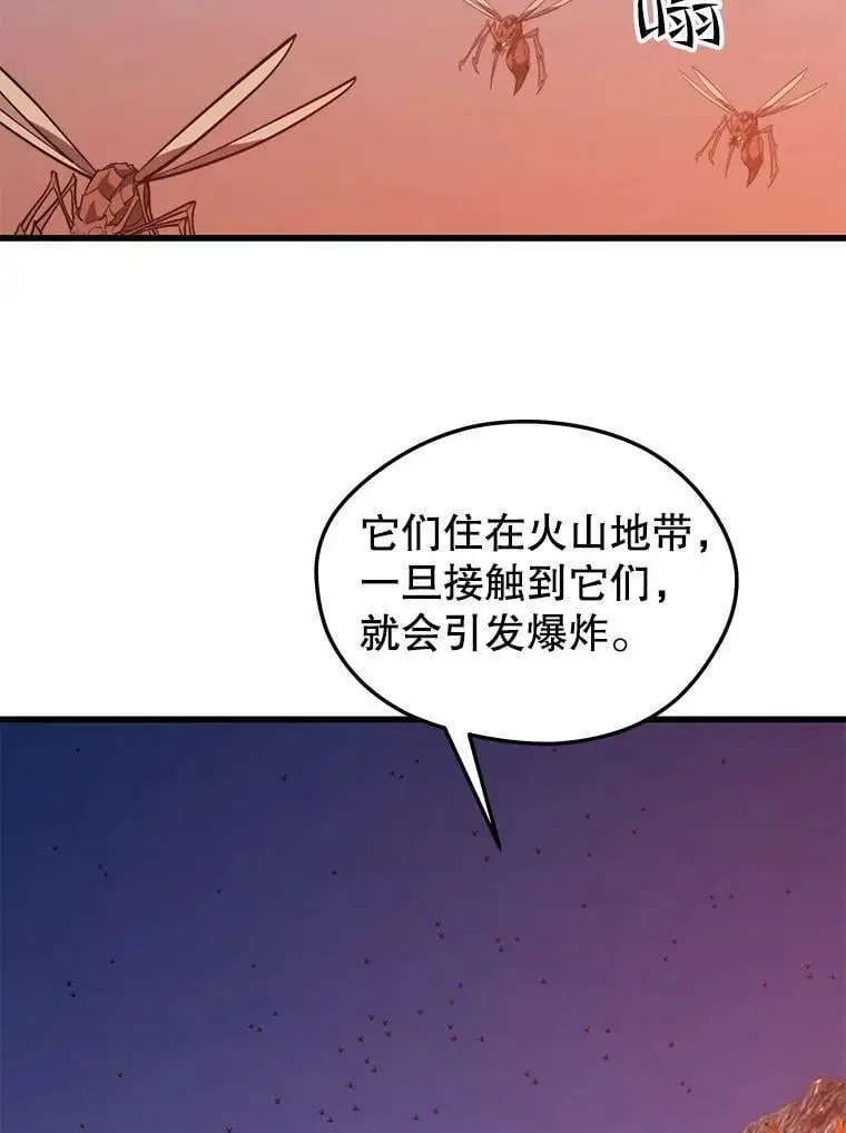 74.火山 第118页