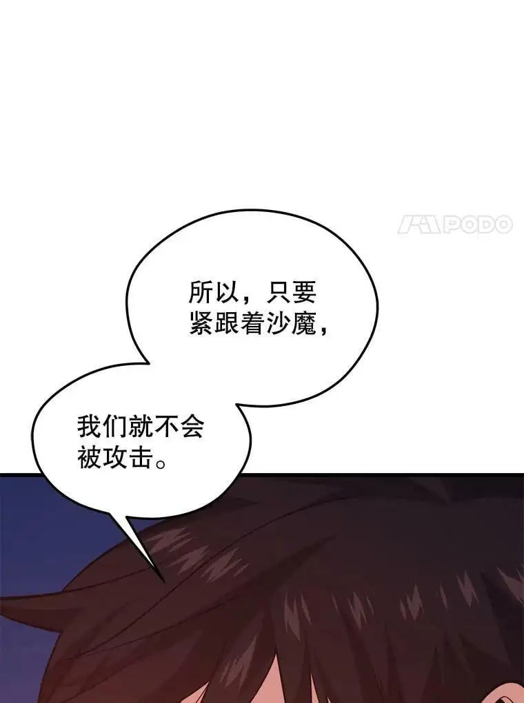 74.火山 第120页