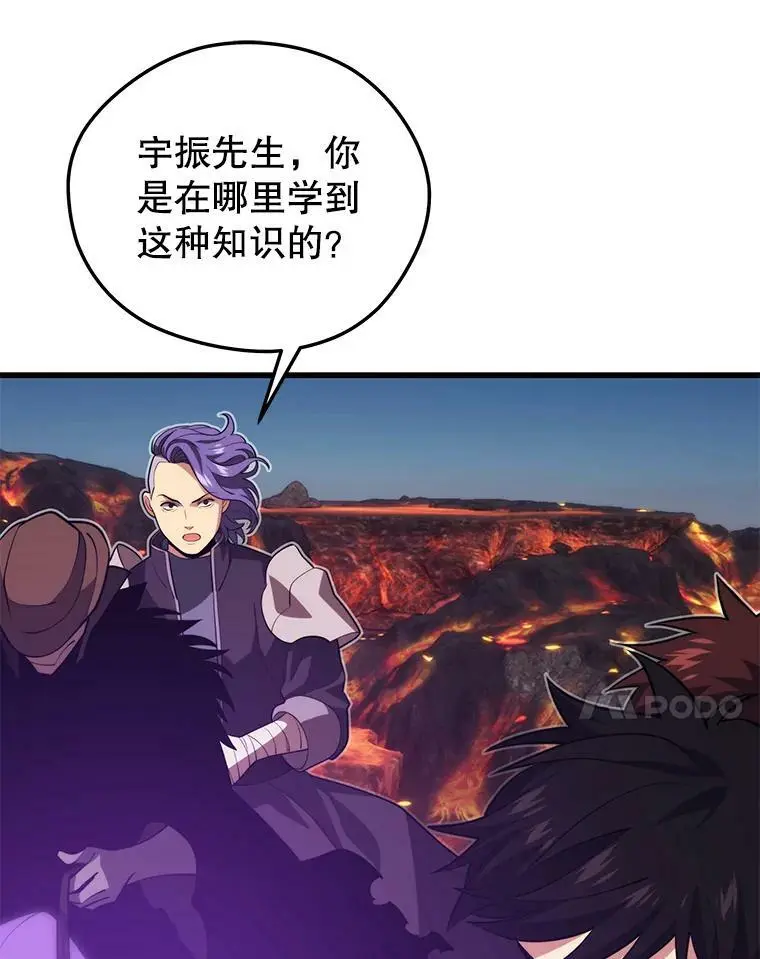 74.火山 第126页
