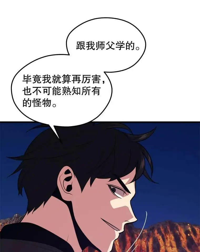 74.火山 第128页