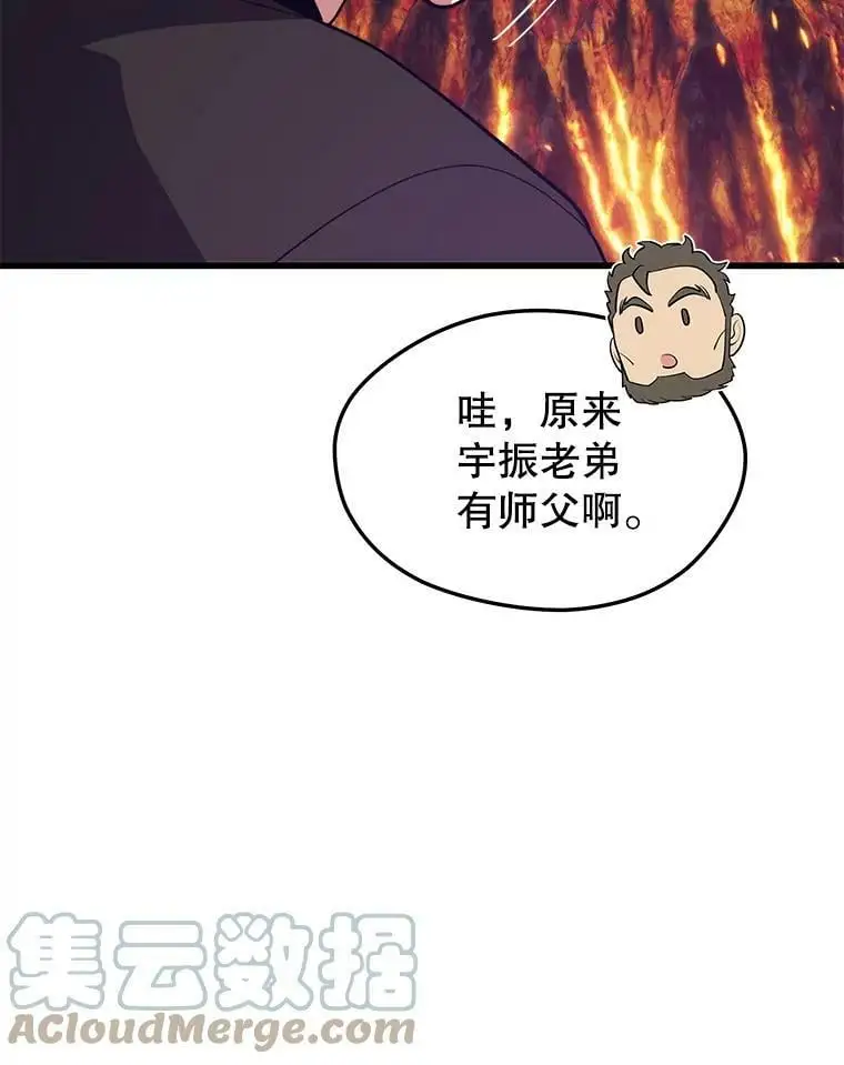 74.火山 第129页