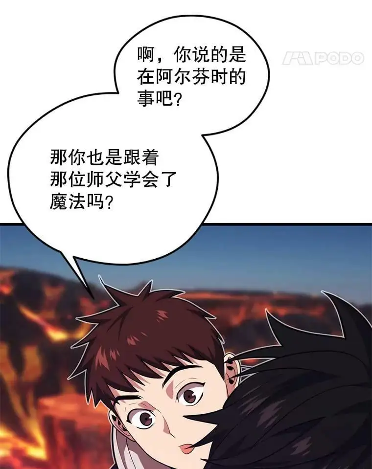74.火山 第130页