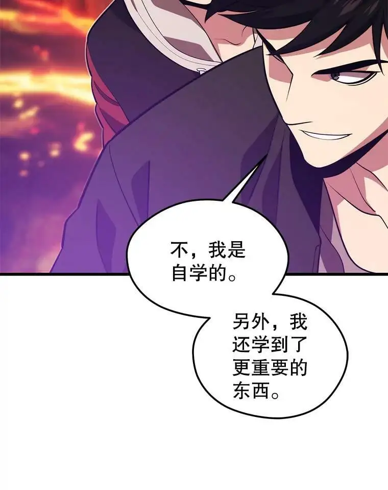 74.火山 第131页