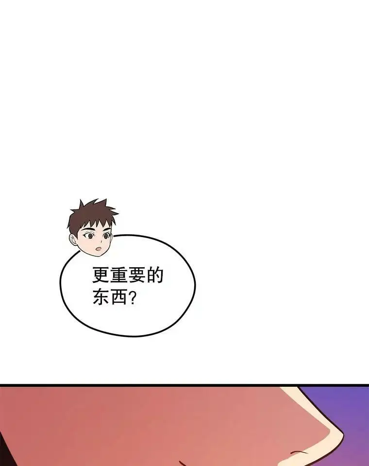 74.火山 第132页