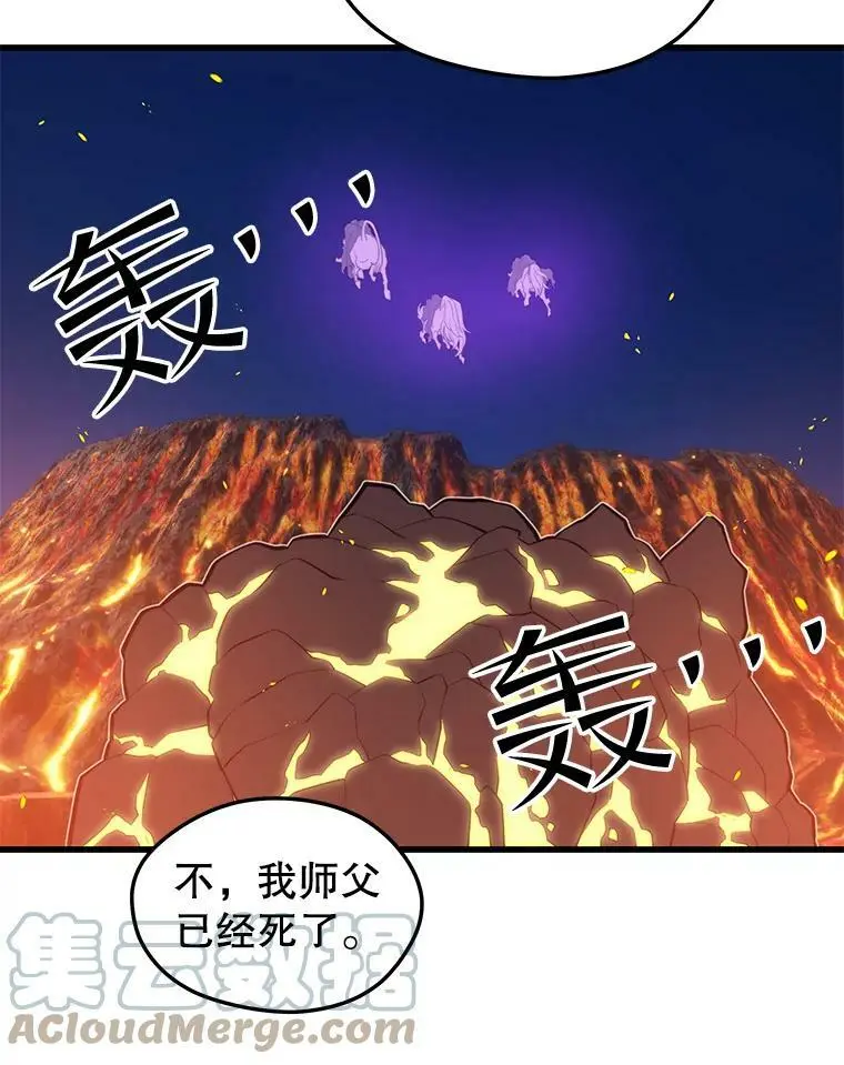 74.火山 第137页