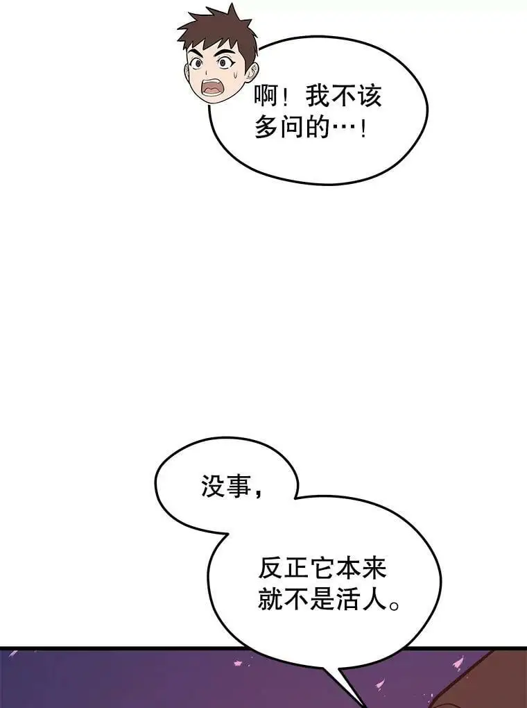74.火山 第138页