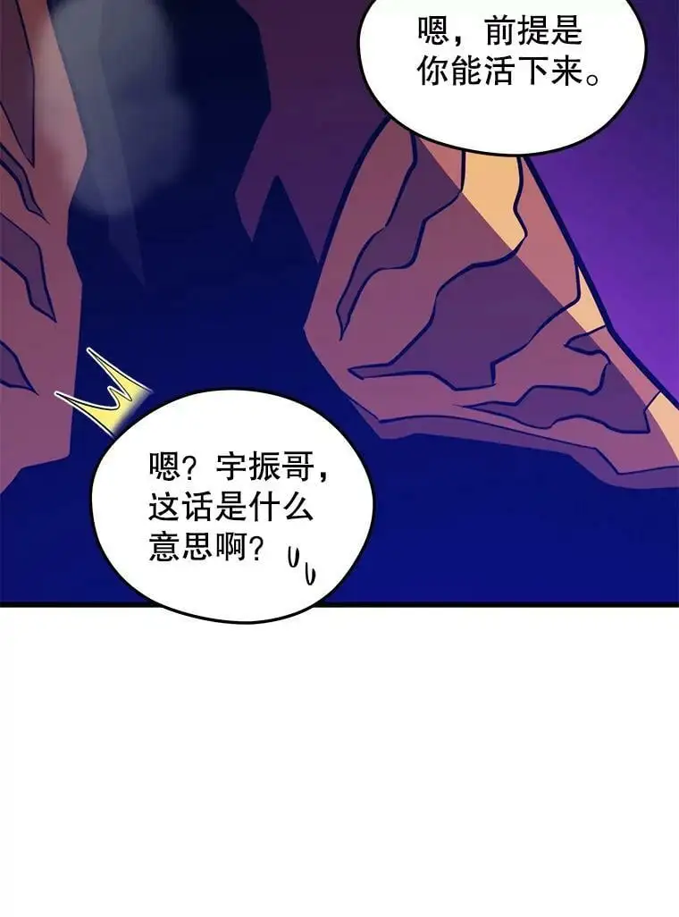 74.火山 第144页