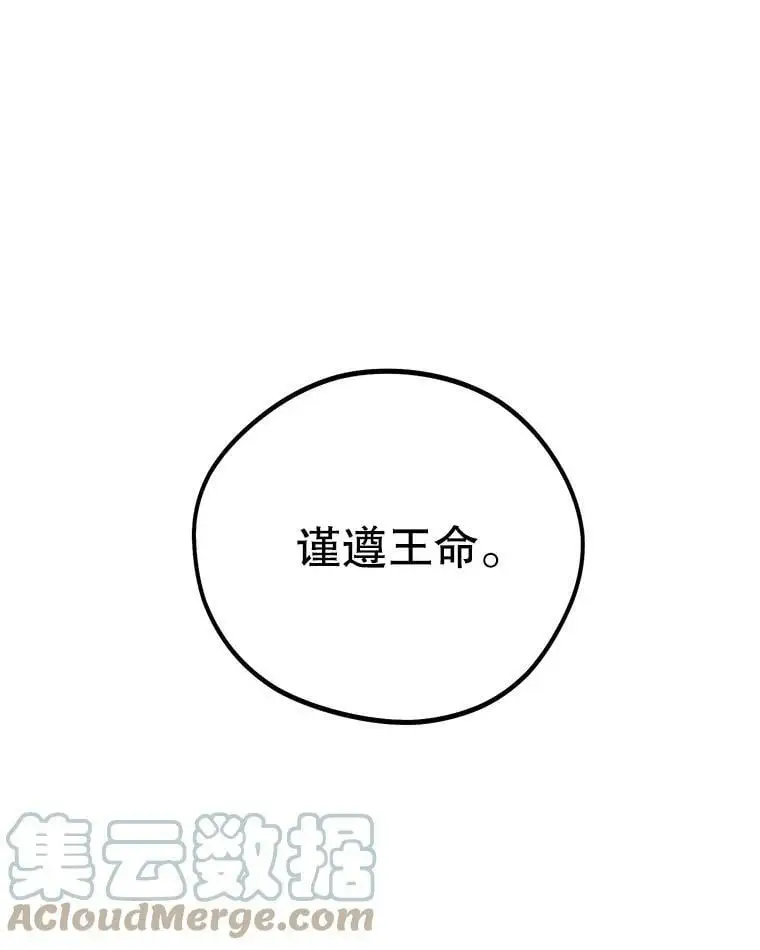 73.前往J国 第29页