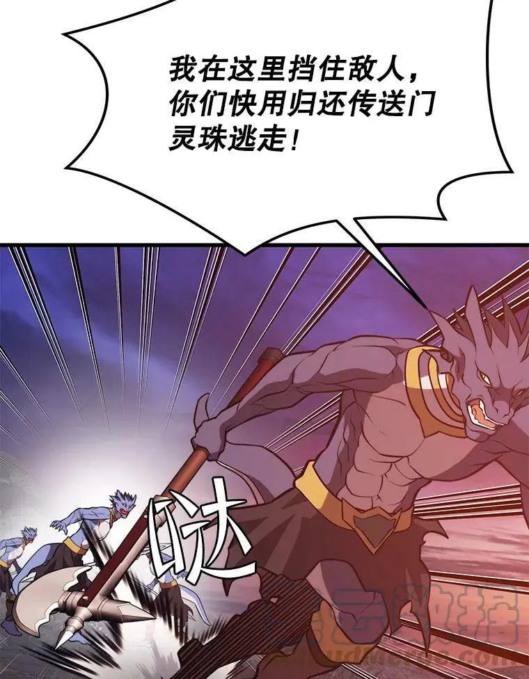 73.前往J国 第37页