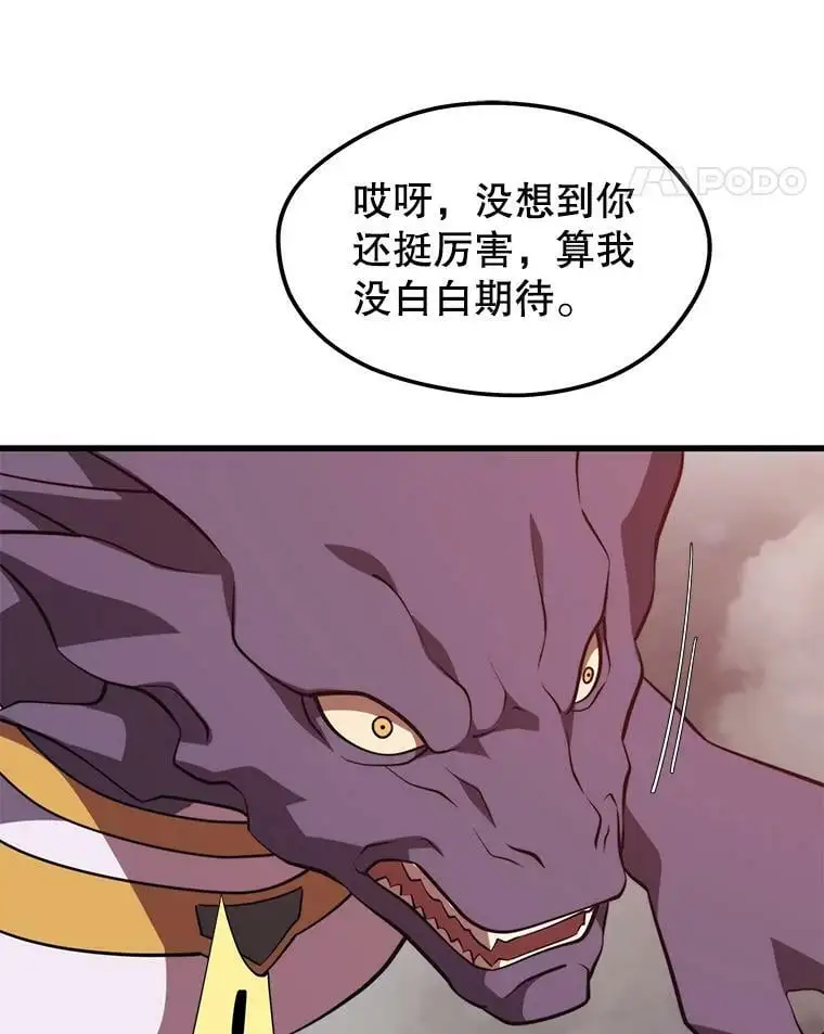 73.前往J国 第55页