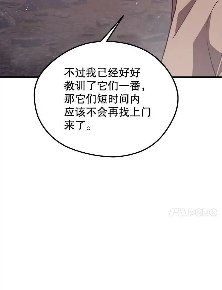 73.前往J国 第68页
