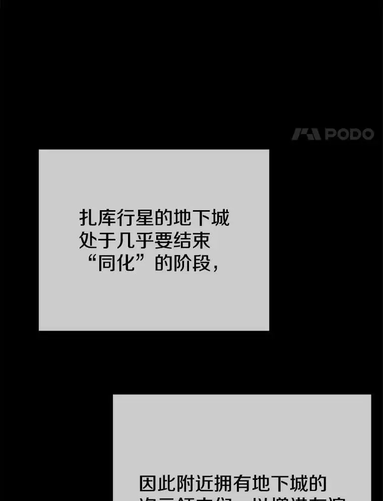 73.前往J国 第75页