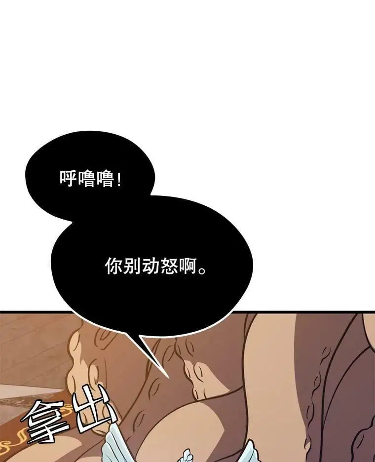 73.前往J国 第83页