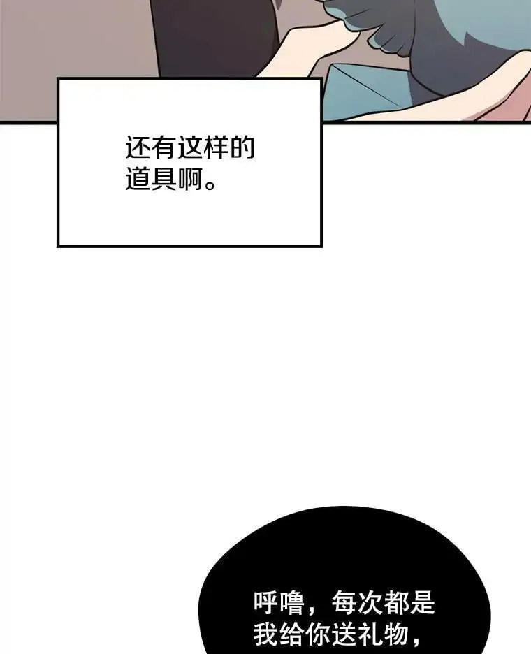 73.前往J国 第87页
