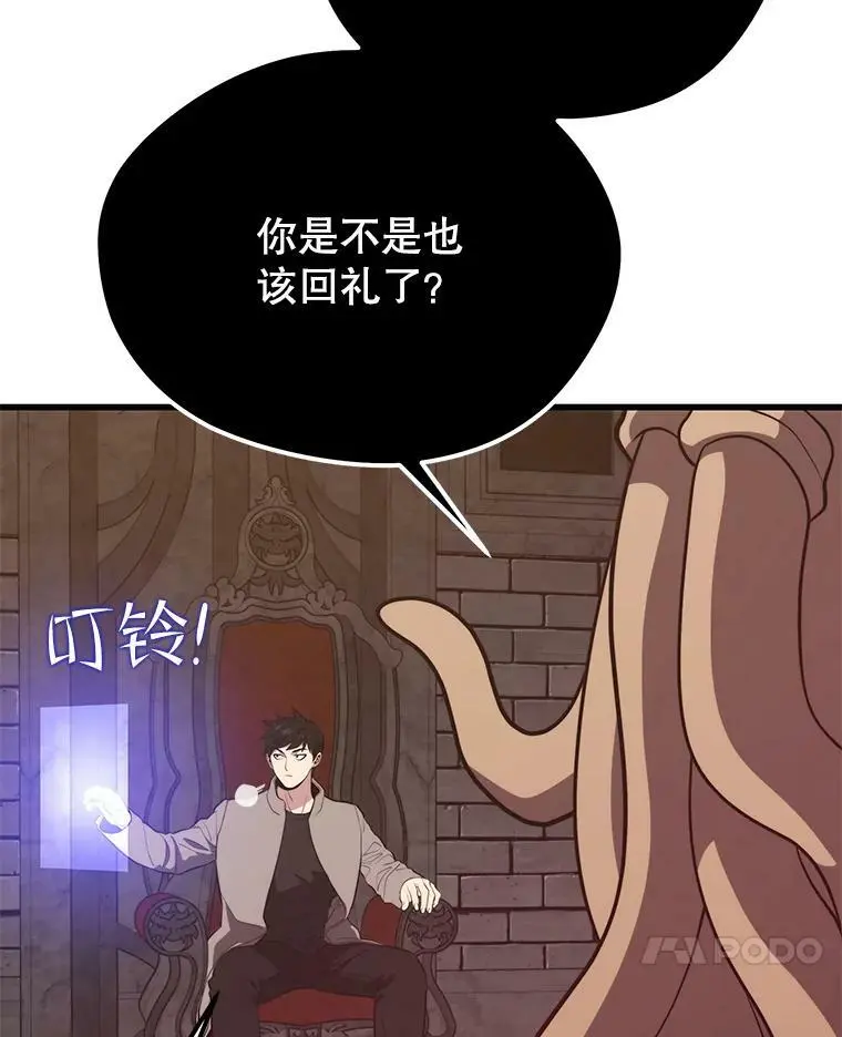 73.前往J国 第88页