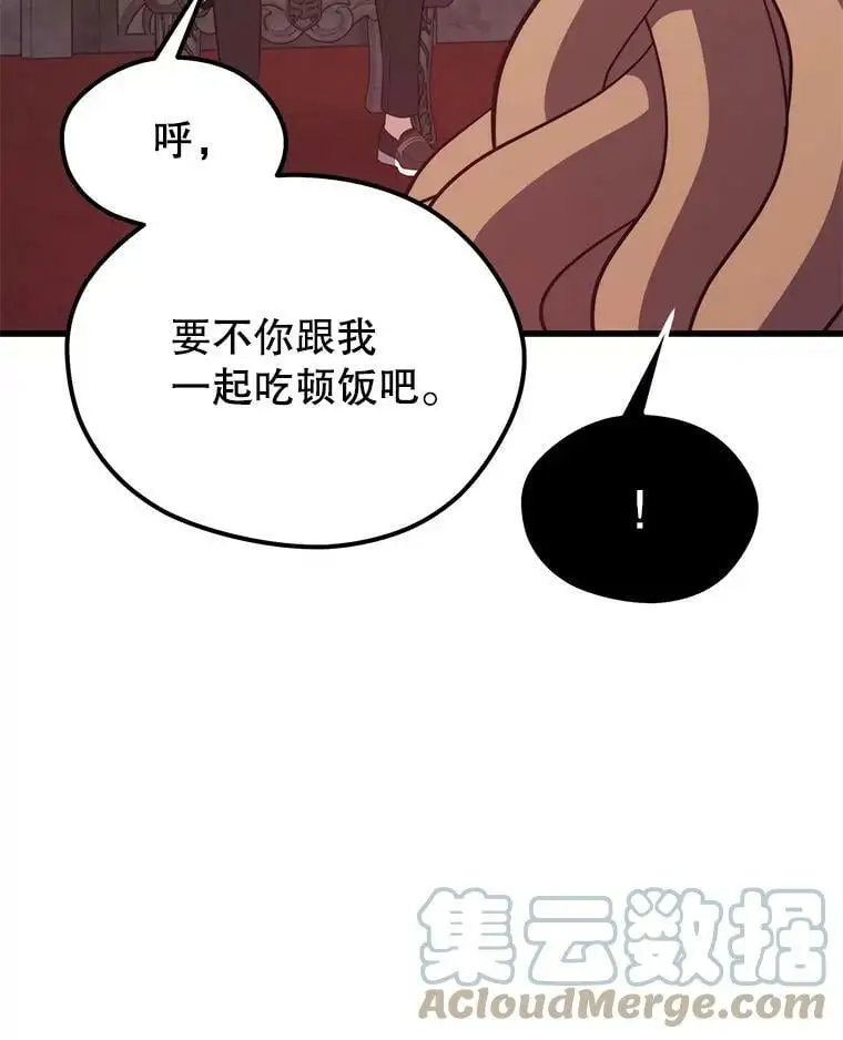 73.前往J国 第89页