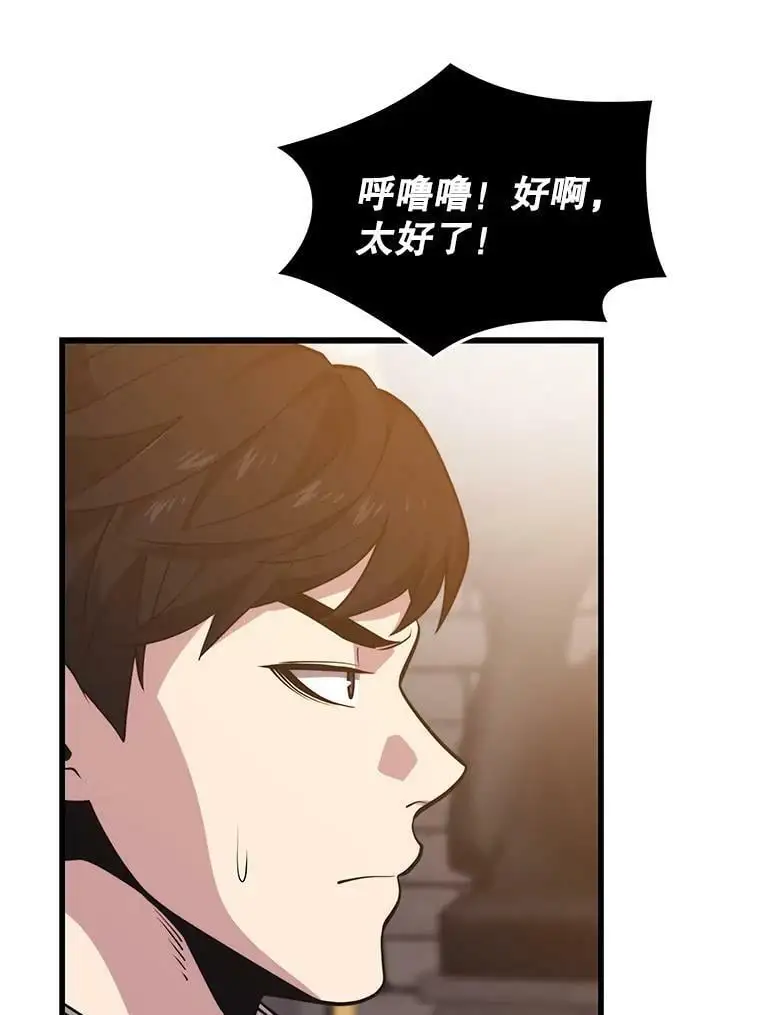 73.前往J国 第90页