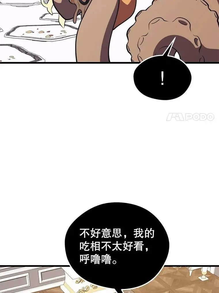 73.前往J国 第95页