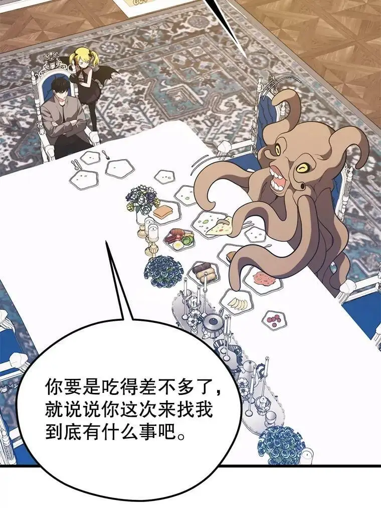 73.前往J国 第96页