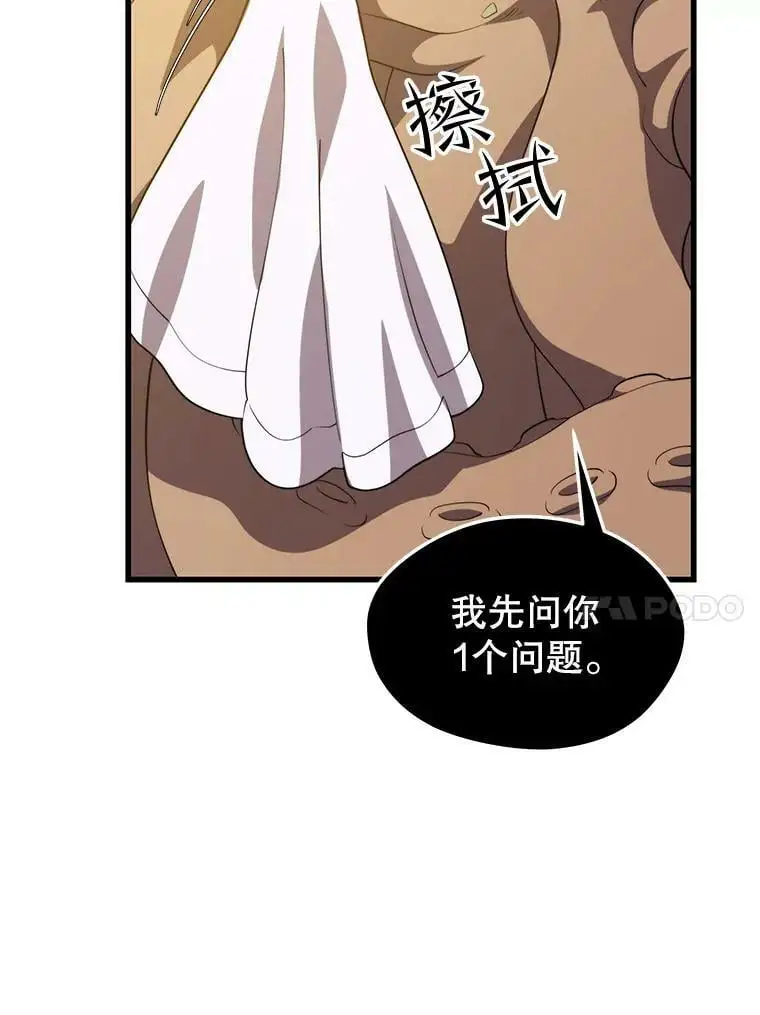 73.前往J国 第98页