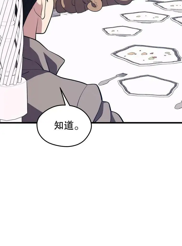 73.前往J国 第100页