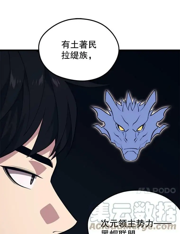 73.前往J国 第101页