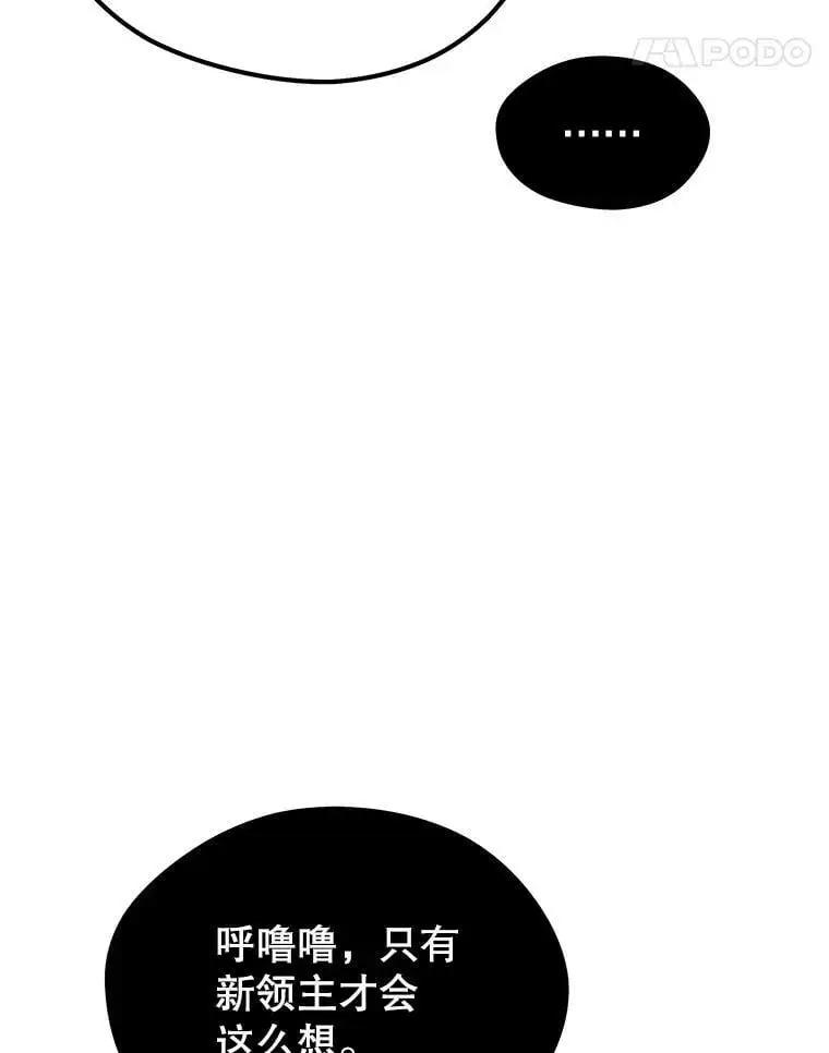 73.前往J国 第115页