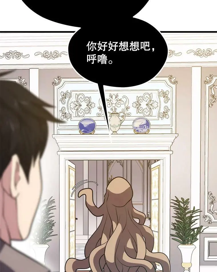 73.前往J国 第127页