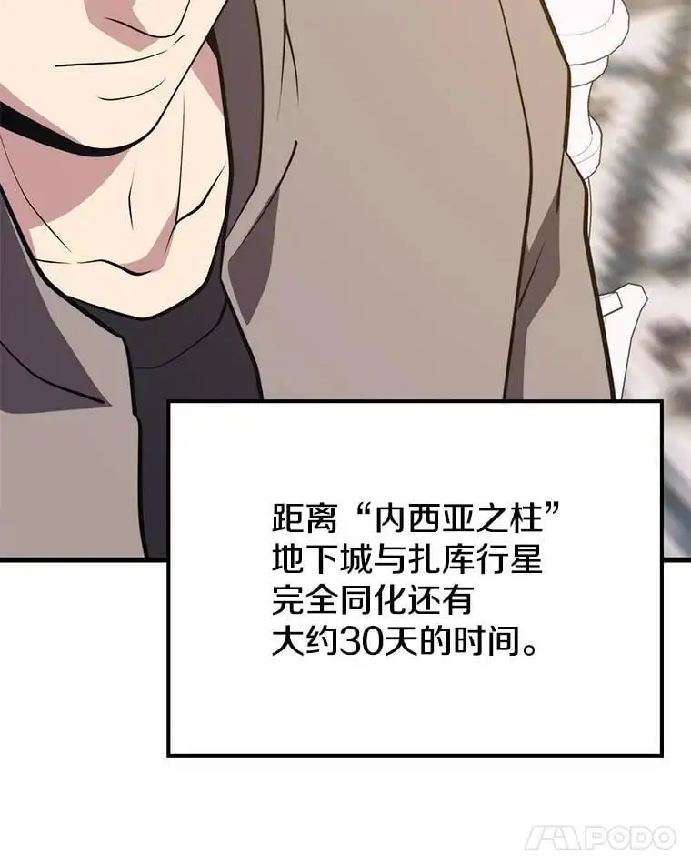 73.前往J国 第132页