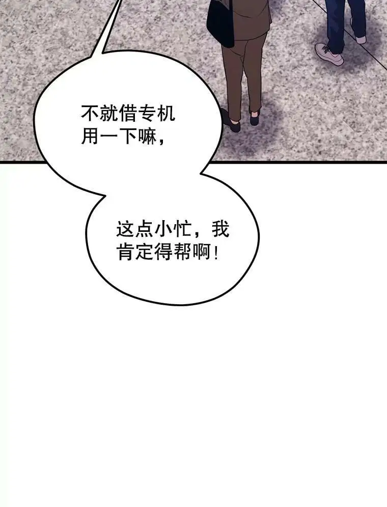 73.前往J国 第147页