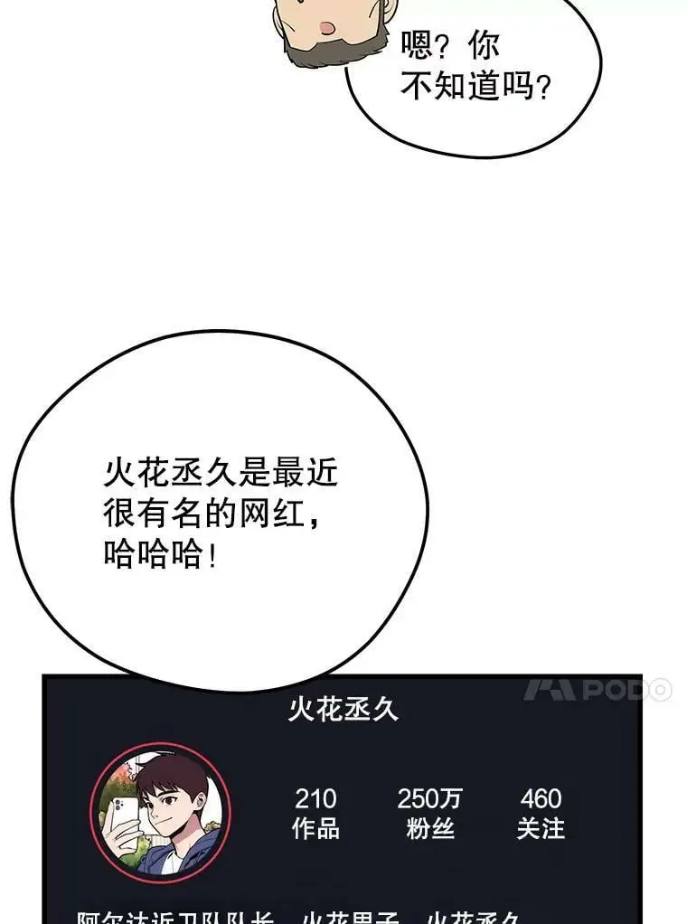 73.前往J国 第151页