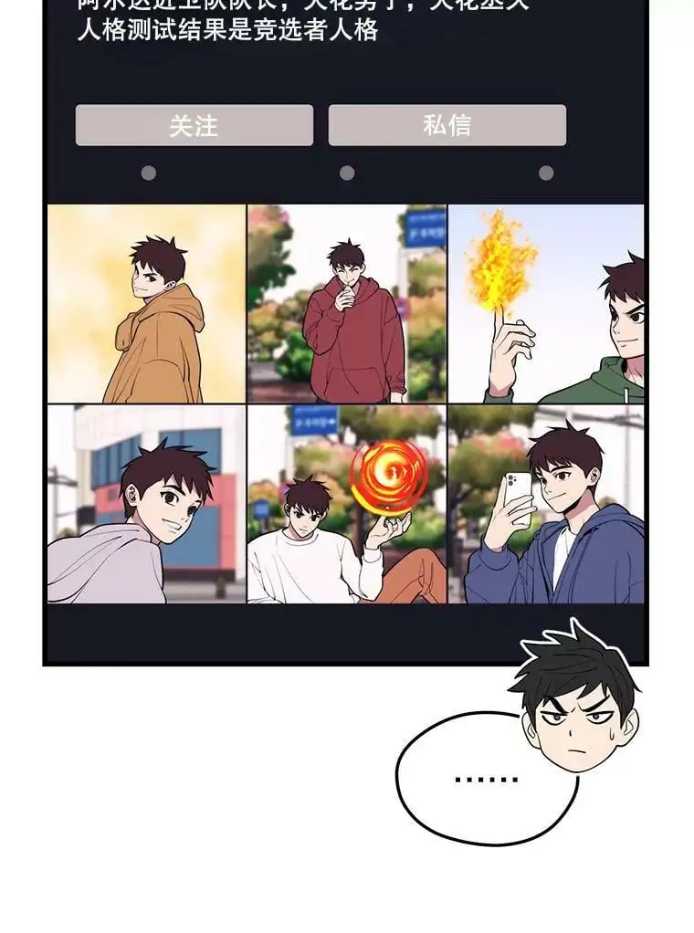 73.前往J国 第152页