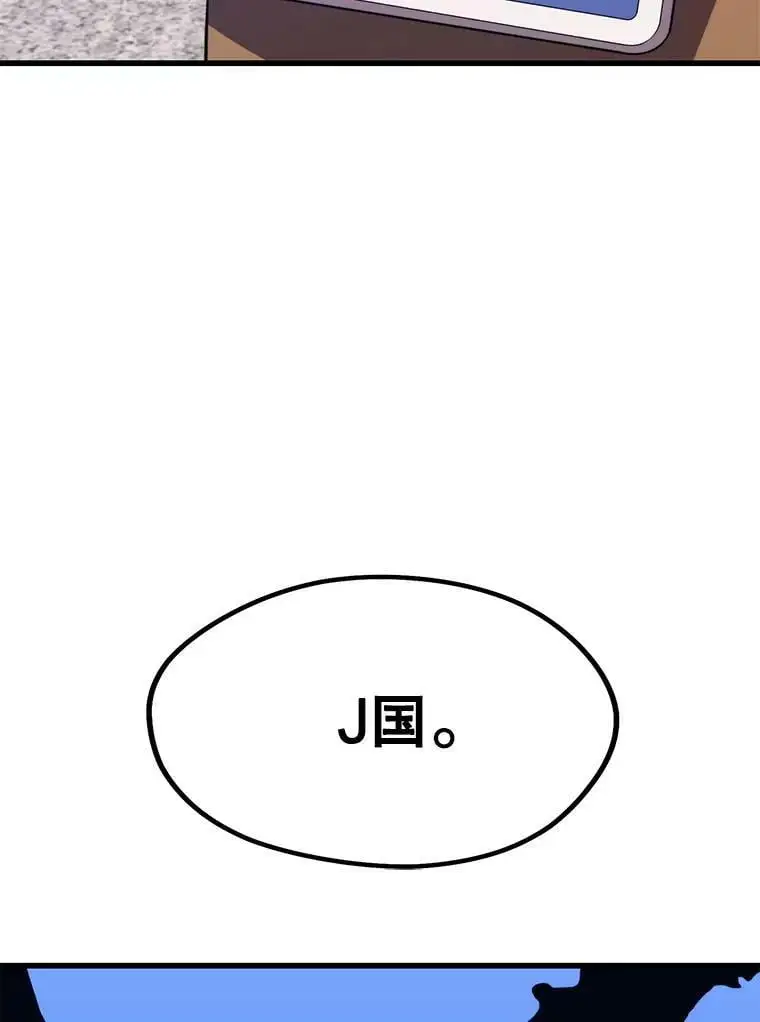 73.前往J国 第156页