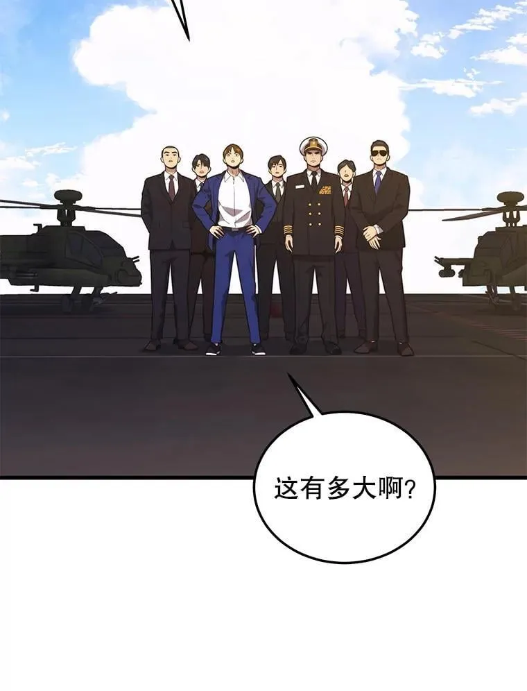 98.转移次元领地 第3页