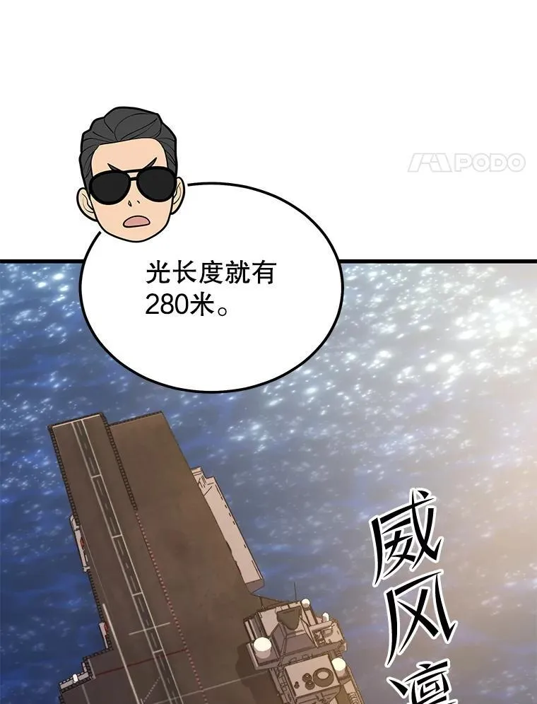 98.转移次元领地 第4页