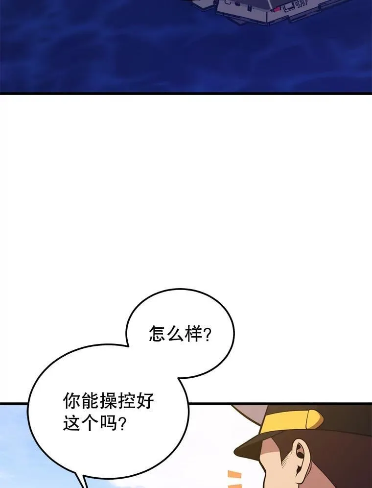 98.转移次元领地 第6页